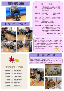 DS西山　きらきら　R712月うら